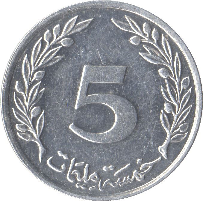 Tunisia | 5 Milliemes Coin | KM348 | 1997 - 2005