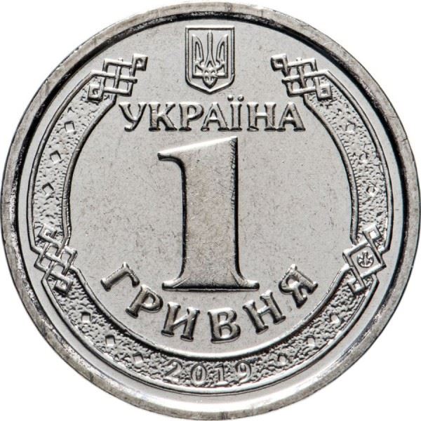 Ukraine | 1 Hryvnia Coin | Volodymyr The Great | 2018 - 2021