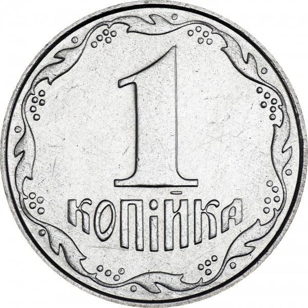 Ukraine | 1 Kopiika Coin | KM6b | 2000 - 2018