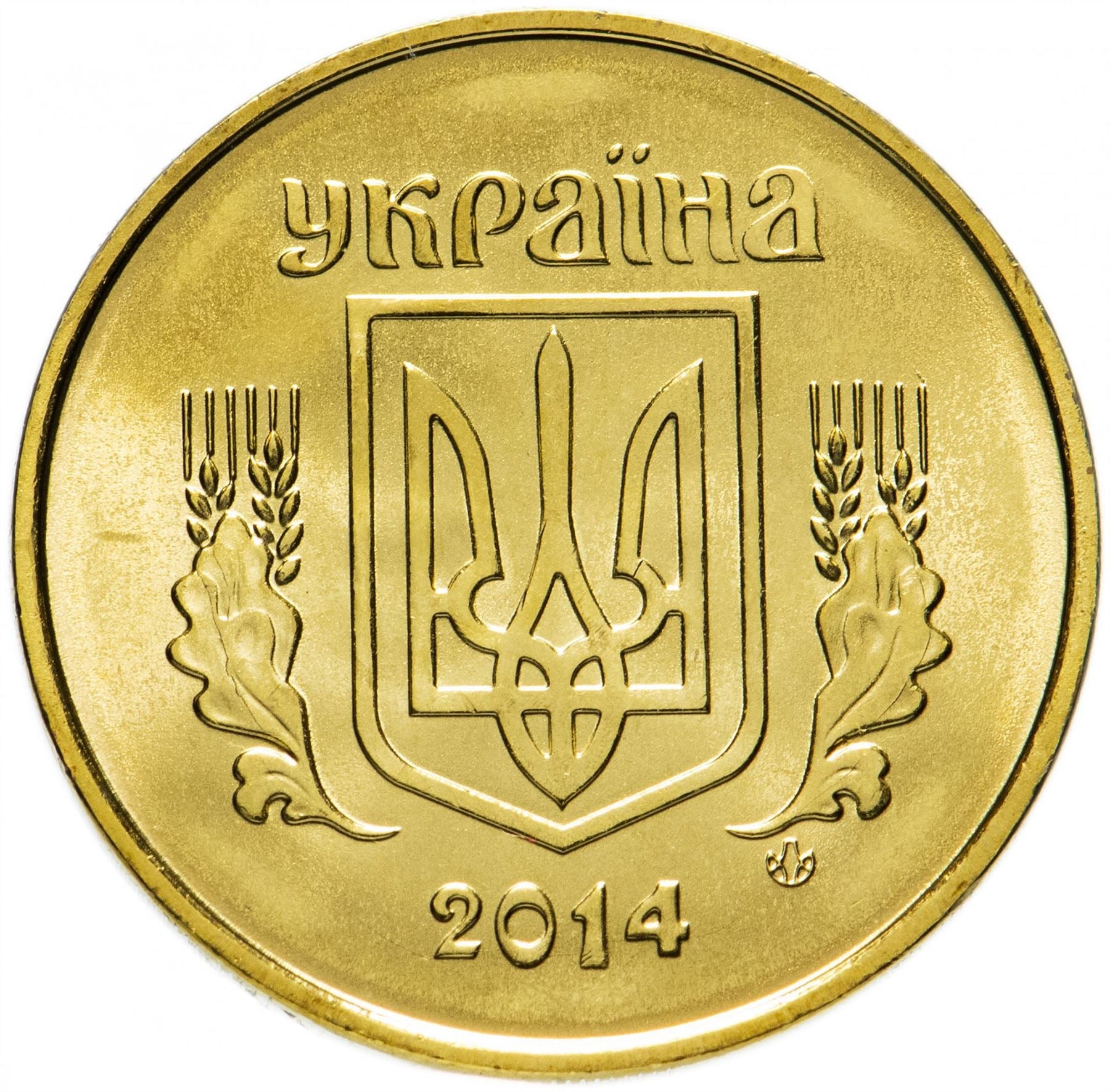 Ukraine | 50 Kopiiok Coin | National Armas | KM3.3c | 2013 - 2021