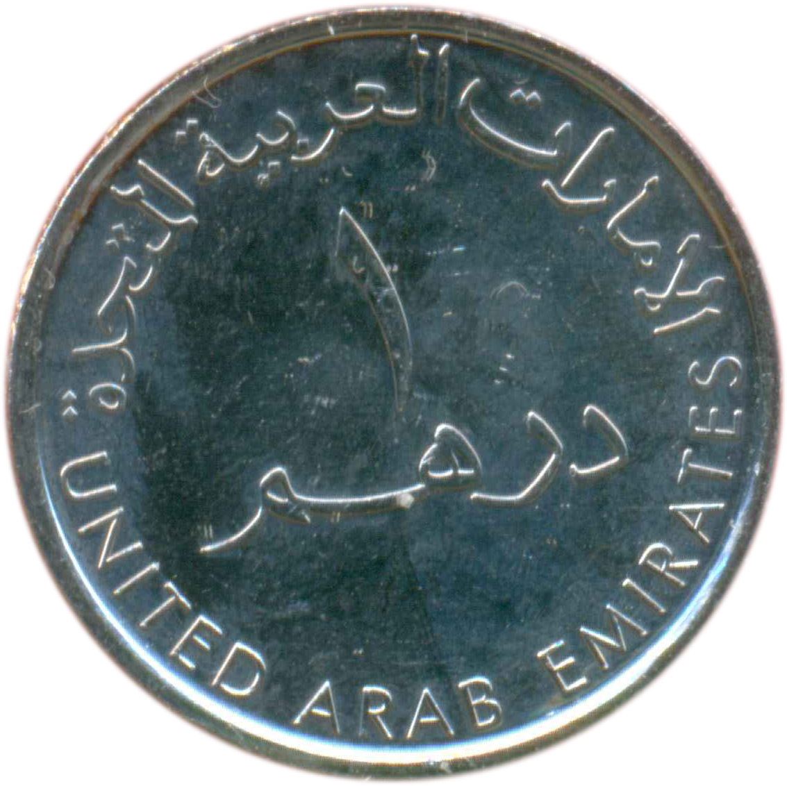 United Arab Emirates 1 Dirham - Khalifa 1st Offshore Oil Shipment 50th Anniversary Coin KM102 2012