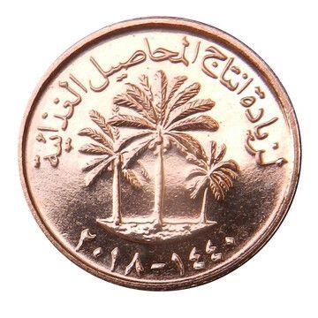 United Arab Emirates 1 Fils - Khalifa FAO Coin UC1 2018