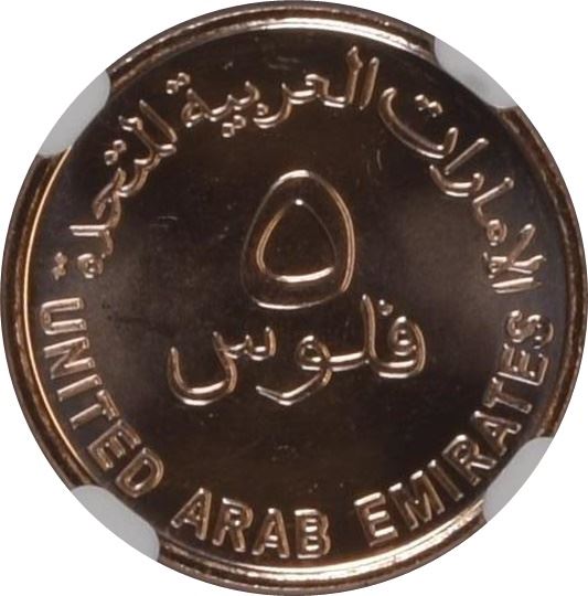 United Arab Emirates 5 Fils - Khalifa FAO Coin UC2 2018