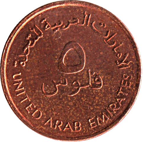 United Arab Emirates 5 Fils - Zayed / Khalifa FAO Coin KM2.2 1996 - 2014