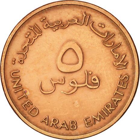 United Arab Emirates 5 Fils - Zayed / Khalifa FAO Coin KM2.2 1996 - 2014