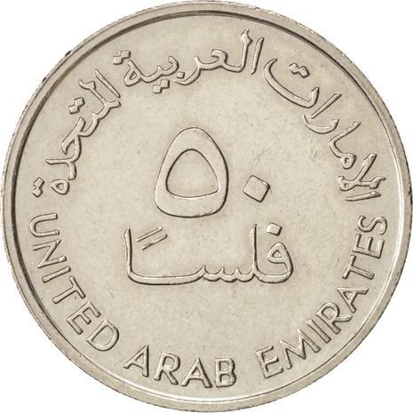 United Arab Emirates 50 Fils - Zayed Coin KM5 1973 - 1989