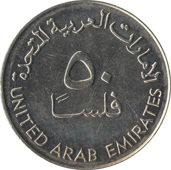 United Arab Emirates 50 Fils - Zayed Coin KM5 1973 - 1989