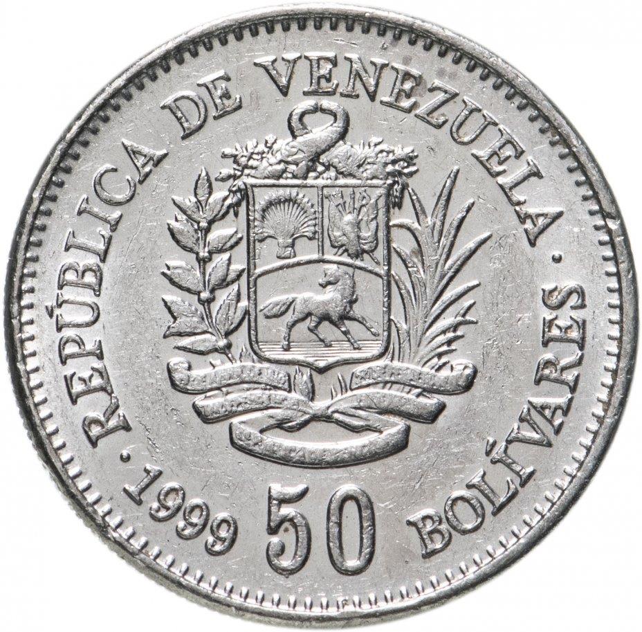 Venezuela | 50 Bolivares Coin | Palomo Horse | Simon Bolivar | KM77.2 | 1999