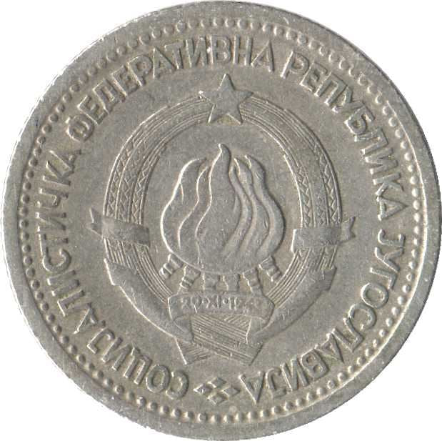 Yugoslavia 1 Dinar Coin | Flame | Stars | KM47 | 1965