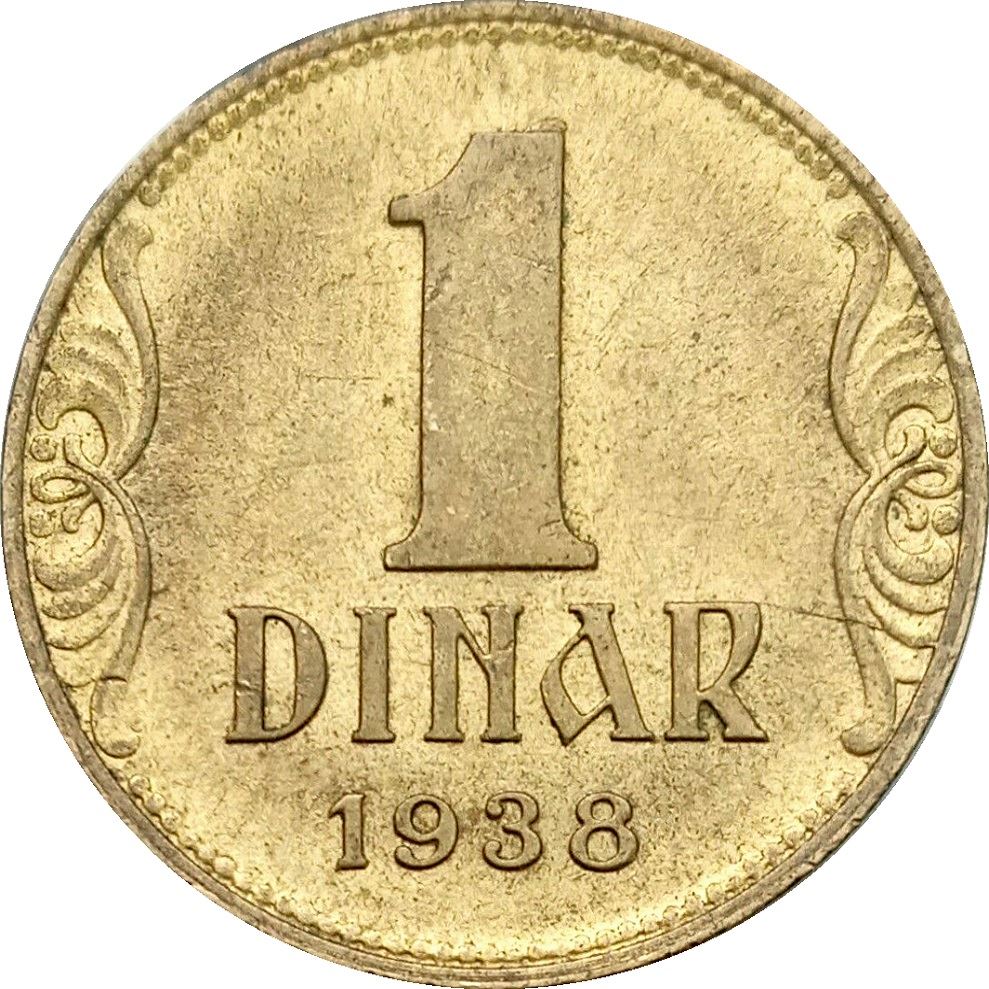 Yugoslavia 1 Dinar Coin | Petar II | Crown | KM19 | 1938