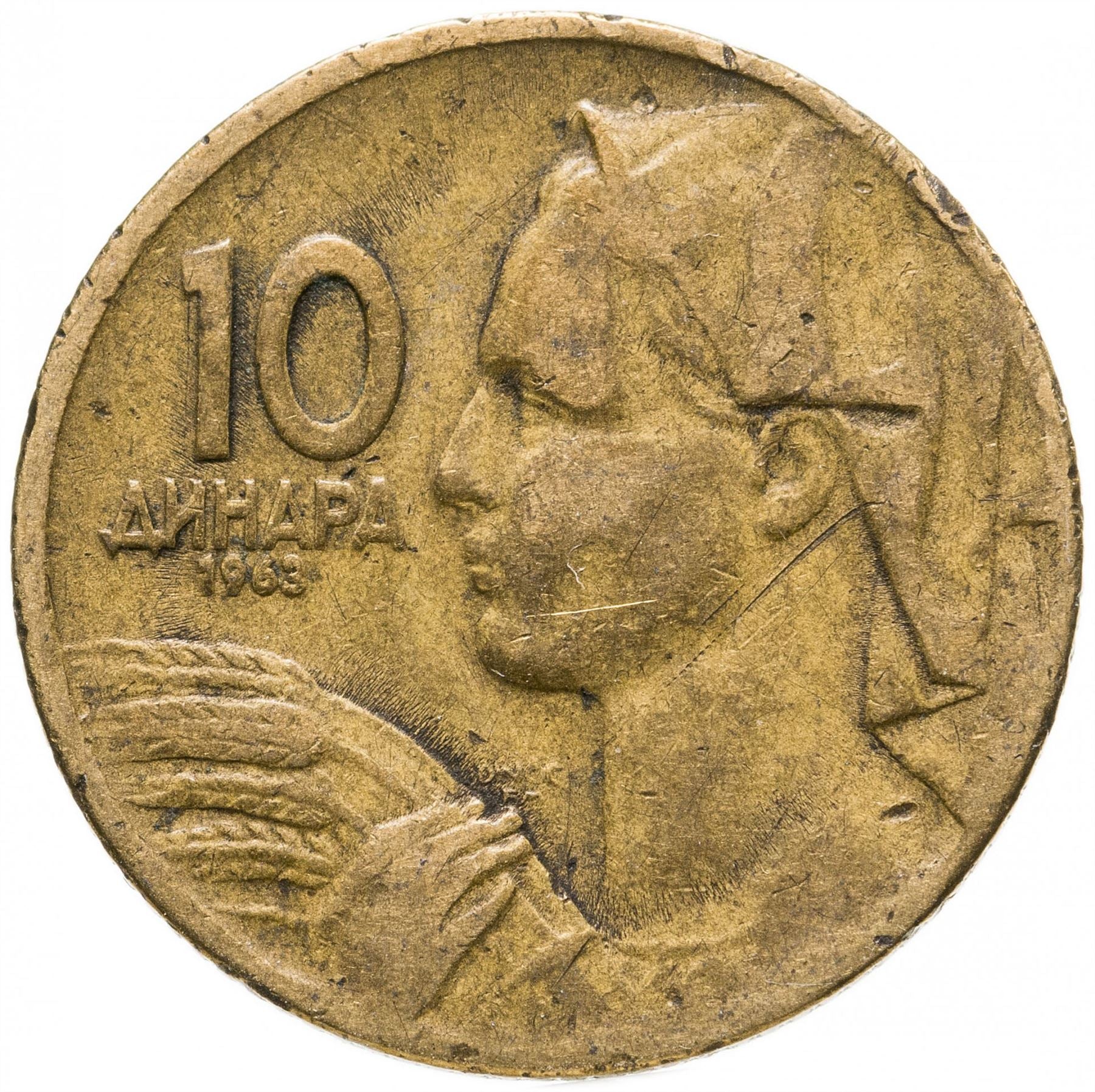 Yugoslavia 10 Dinara Coin | Flame | Star | Wheat | KM39 | 1963