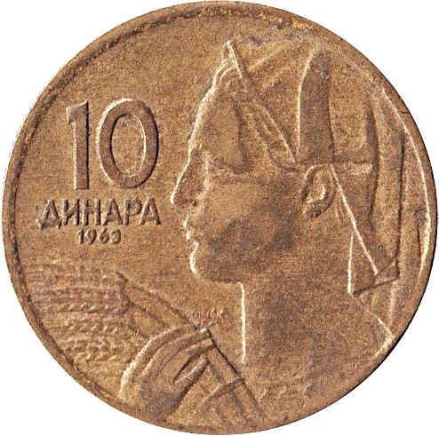 Yugoslavia 10 Dinara Coin | Flame | Star | Wheat | KM39 | 1963