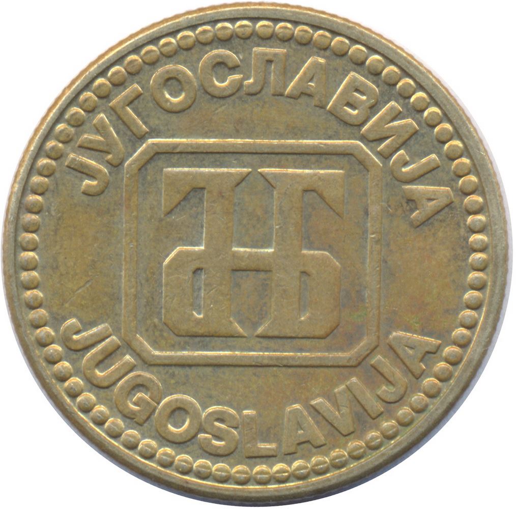 Yugoslavia 10 Dinara Coin | KM152 | 1992