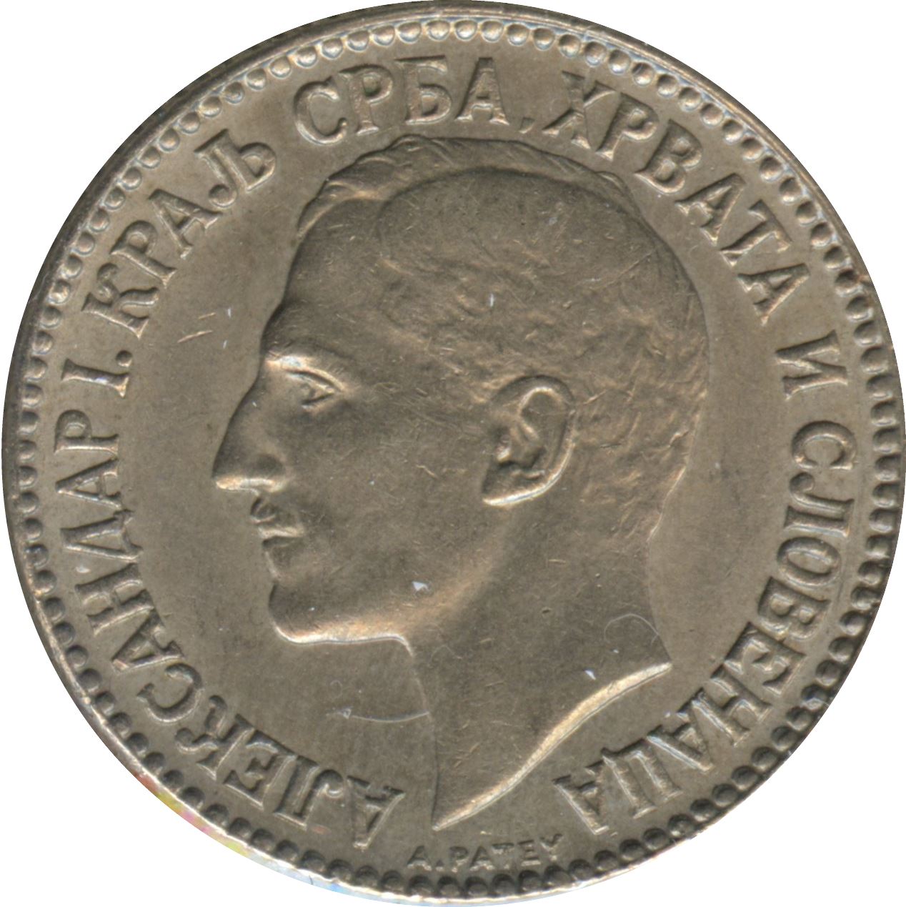 Yugoslavia 2 Dinara Coin | Aleksandar I | Flame | Star | Crown | KM6 | 1925