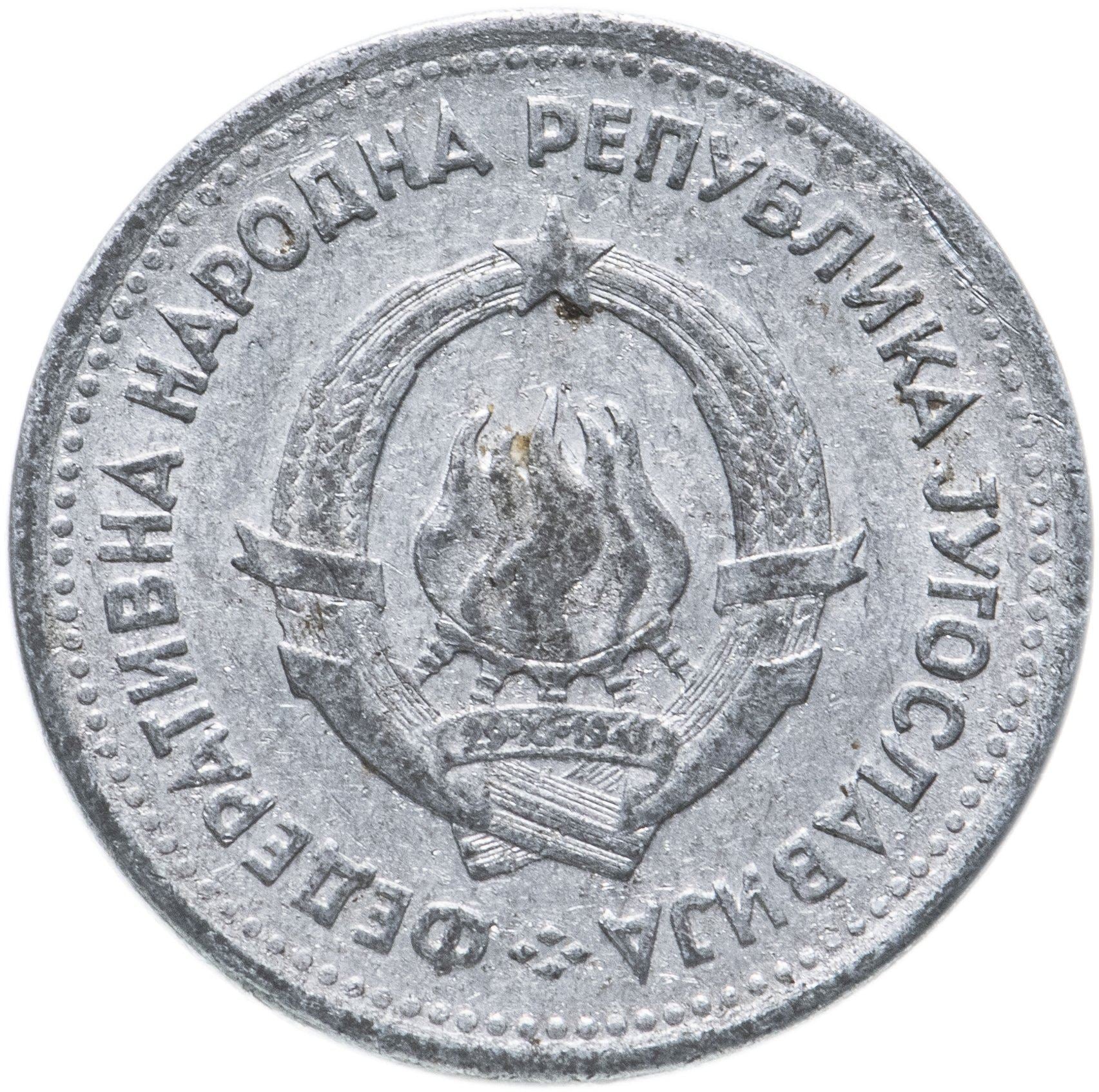 Yugoslavia Coin | 1 Dinar | Flame | Star | KM30 | 1953