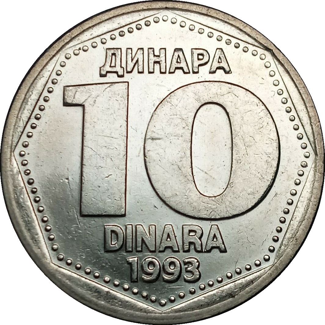 Yugoslavia Coin | 10 Dinara | Bank Monogram | KM157 | 1993