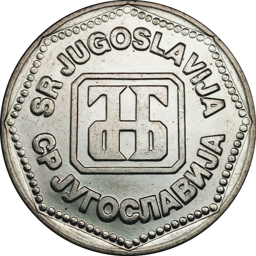 Yugoslavia Coin | 10 Dinara | Bank Monogram | KM157 | 1993