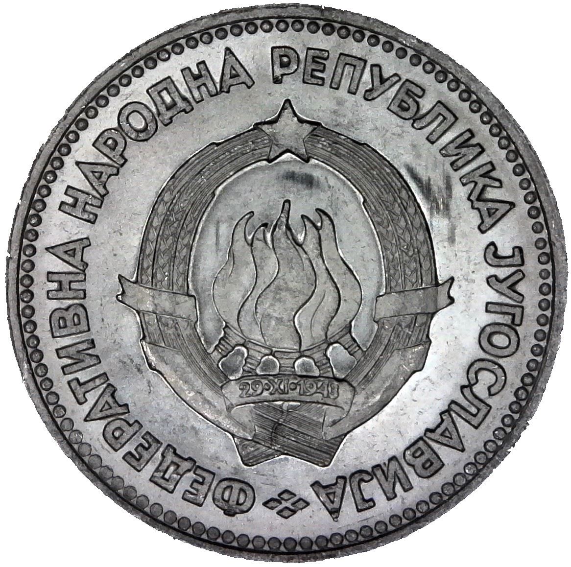 Yugoslavia Coin | 5 Dinara | Flame | Stars | KM32 | 1953