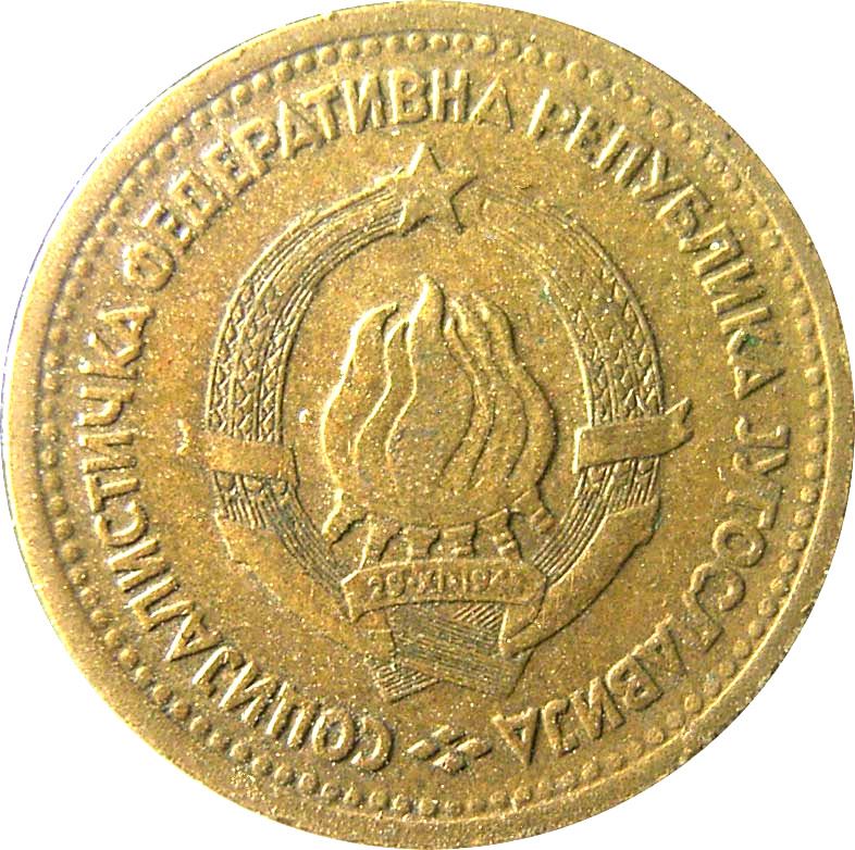 Yugoslavia Coin | 5 Para | Flame | Star | KM42 | 1965