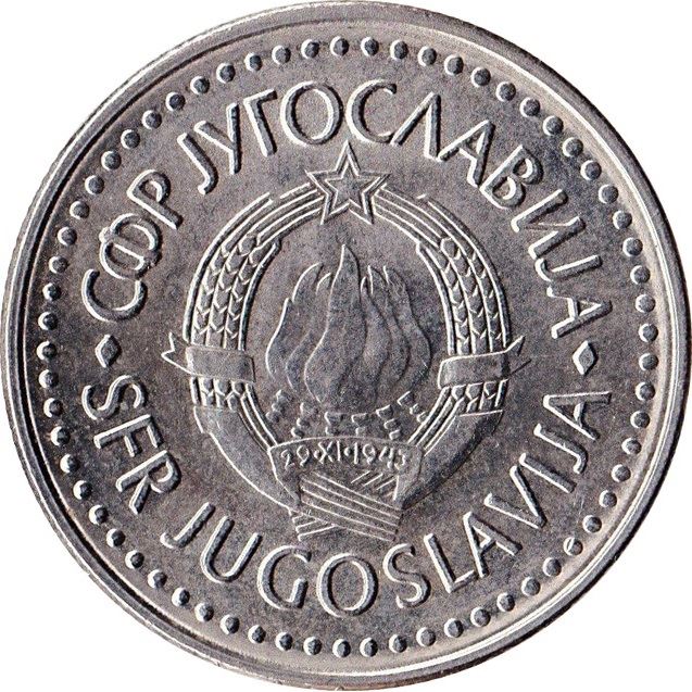 Yugoslavia Coin | 50 Dinara | Flame | Stars | KM113 | 1985 - 1988