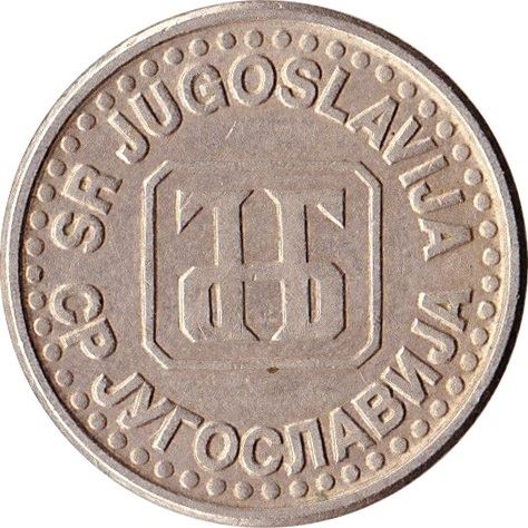 Yugoslavia Coin | 50 Para | Bank of Yugoslavia | KM163 | 1994