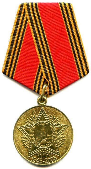 Soviet Russian Award Medal 60 Years Victory In The Great Patriotic War