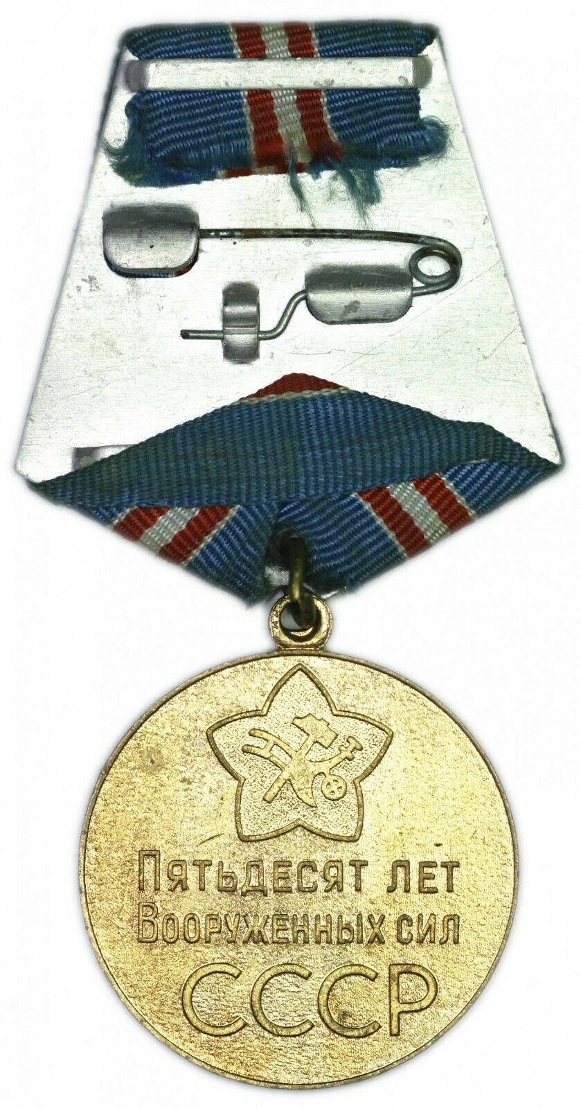 Soviet Russian Medal 50 Years The Armed Forces of The USSR Veteran Award