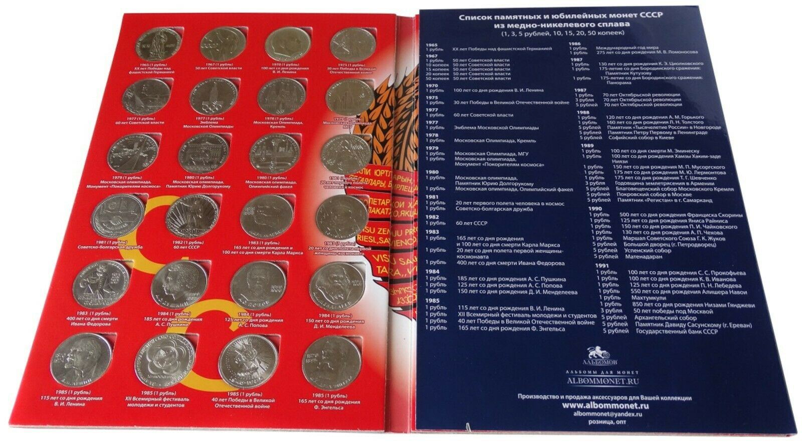 Soviet Union 68 Commemorative Coins Album: 64 Rubles And 4 Kopek Full Collection 1961 - 1991