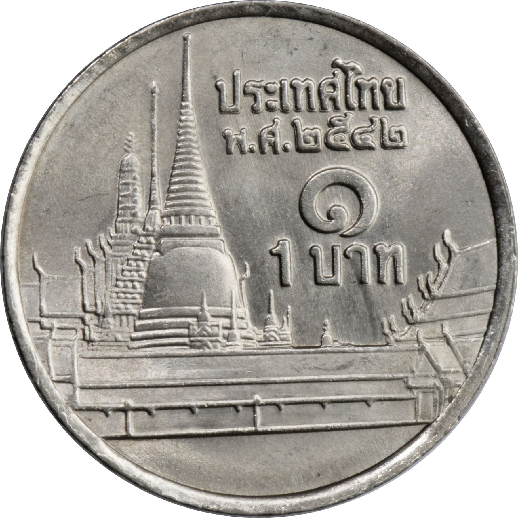 Thailand 1 Baht | 100 Coins| Rama IX | Y183 | Phra Kaew Temple | 1986 - 2008